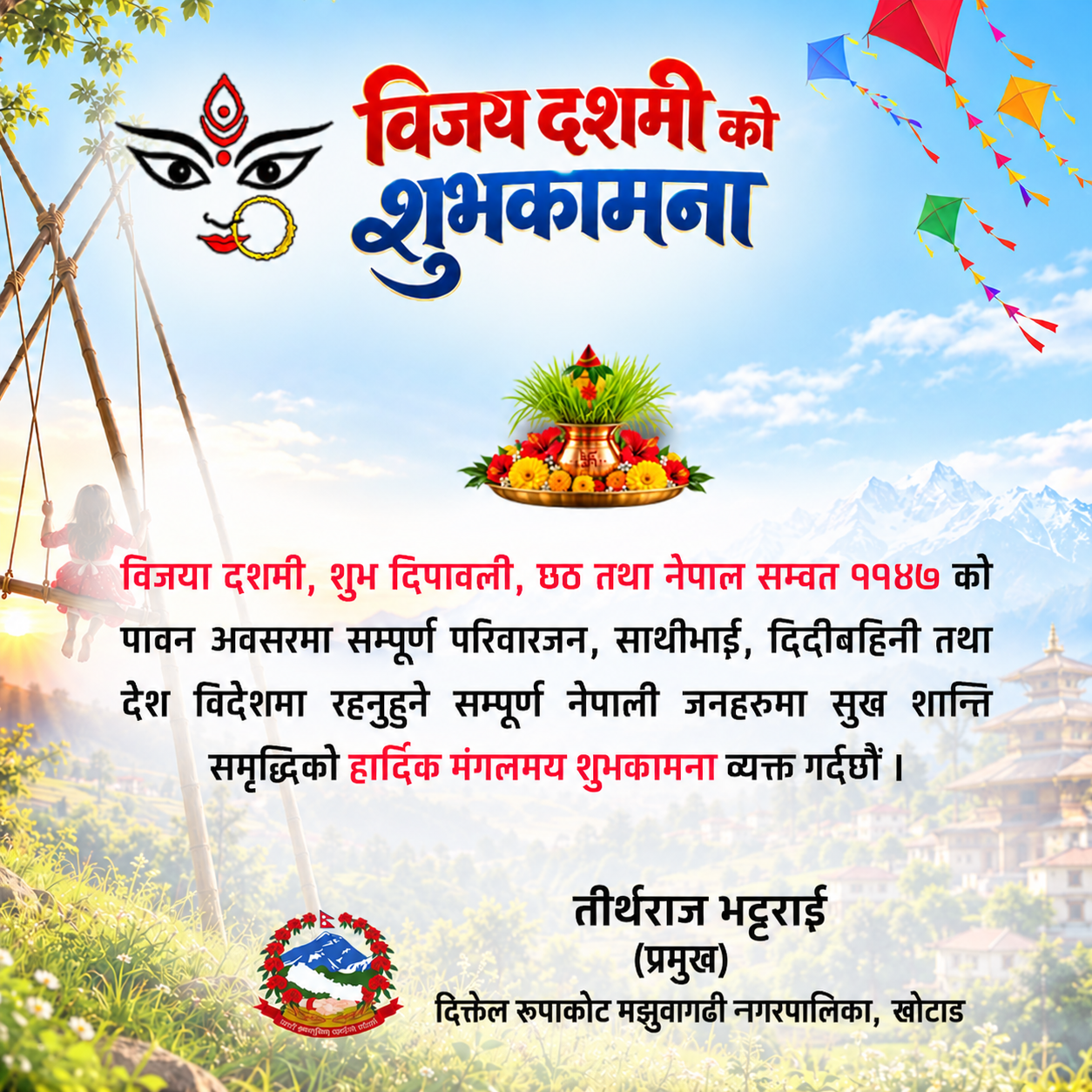 Nepali Dashain Greetings